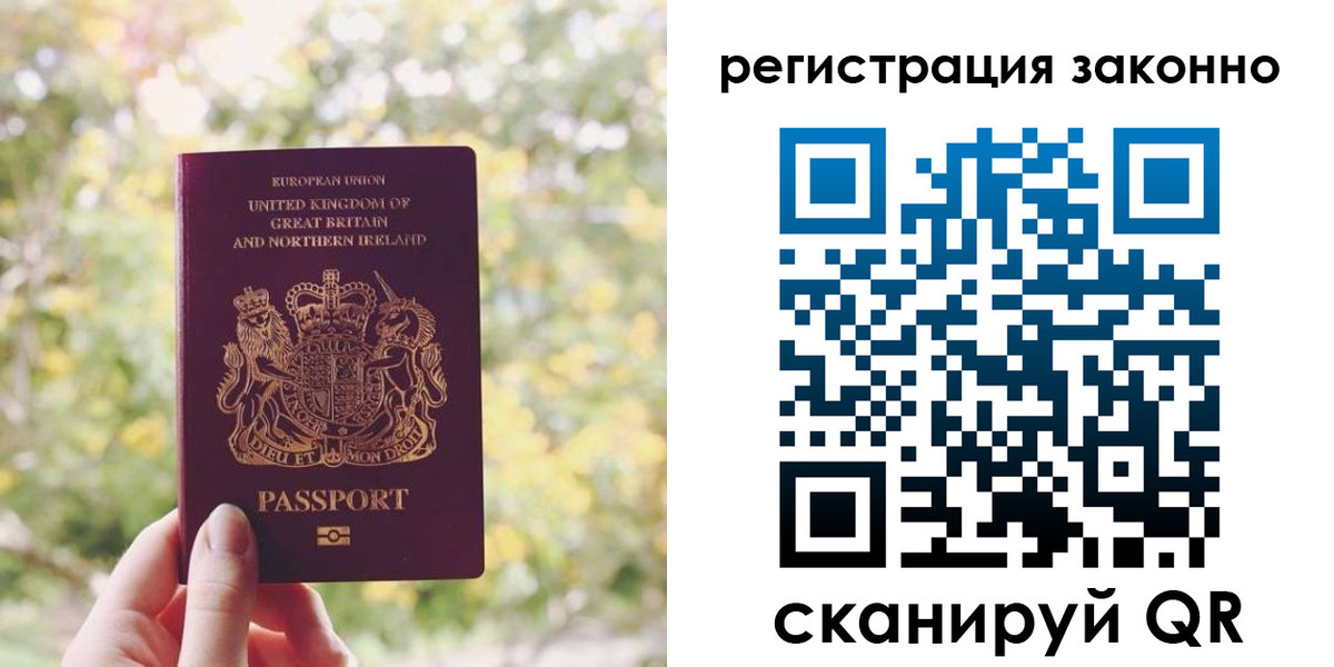 прописка гарантия в Зеленогорске