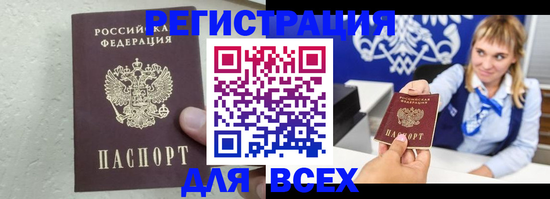 временная регистрация гарантия в Зеленогорске